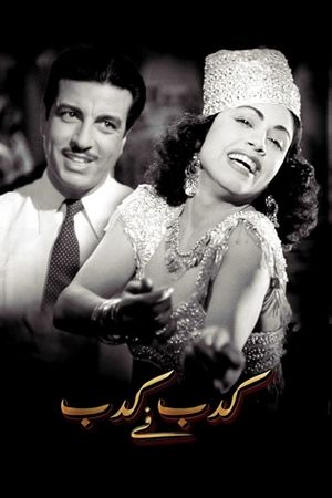 Lie Upon Lie's poster