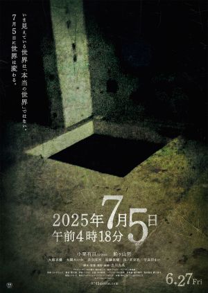 July 5, 2025 at 4:18 a.m.'s poster