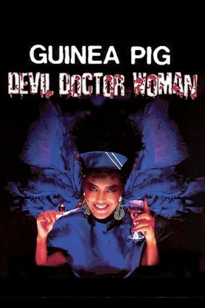 Guinea Pig Part 4: Devil Doctor Woman's poster