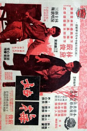 Mei gu's poster