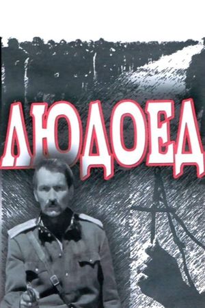 Lyudoyed's poster image