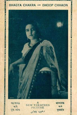 Dhoop Chhaon's poster