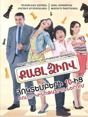 Khod konem's poster