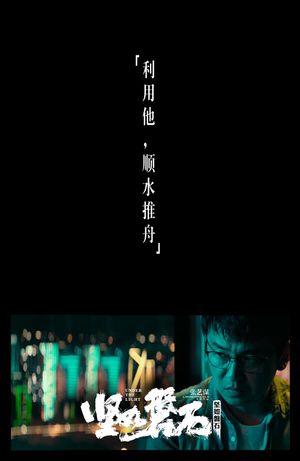 Under the Light's poster
