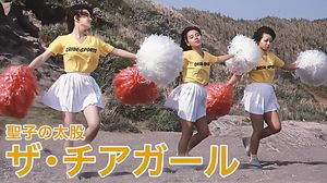 Seiko's Juicy Thighs: Cheerleaders's poster