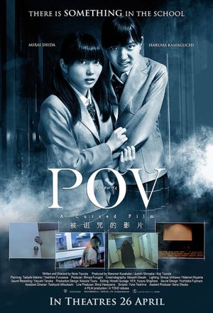 P.O.V. - A Cursed Film's poster