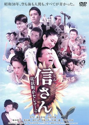 Forget Me Not's poster