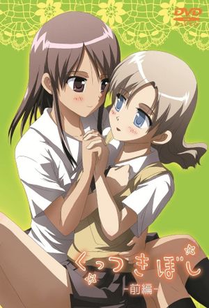 Kuttsukiboshi's poster