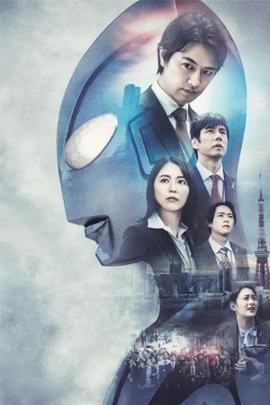Shin Ultraman's poster