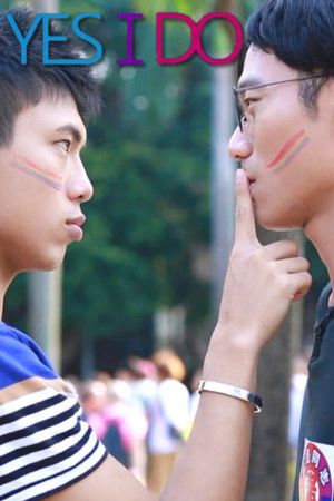 我願意's poster