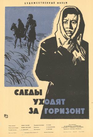 Sledy ukhodyat za gorizont's poster