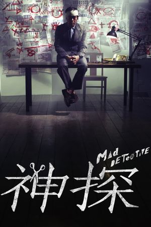 Mad Detective's poster image