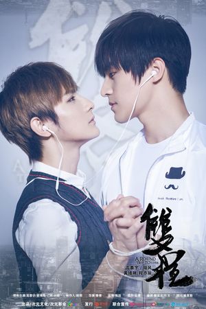 A Round Trip to Love 2's poster