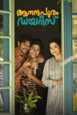 Anandapuram Diaries's poster