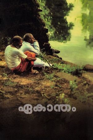 Ekantham's poster