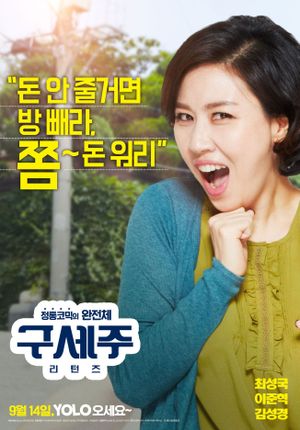 Oh! My God Returns's poster