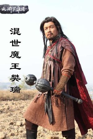 The Man and the Monkey's poster