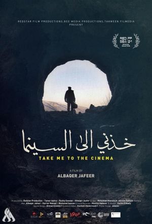 Take Me to the Cinema's poster