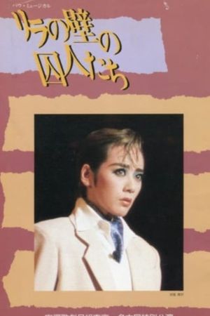 The Prisoners of the Walls of Le Lilas's poster