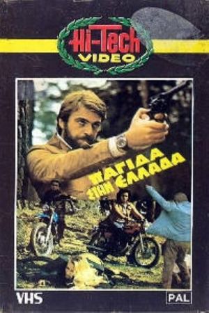 Pagida stin Ellada's poster