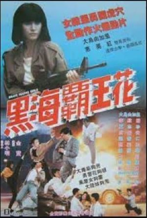 Lethal Angels's poster