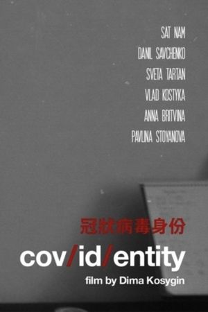 cov/id/entity's poster