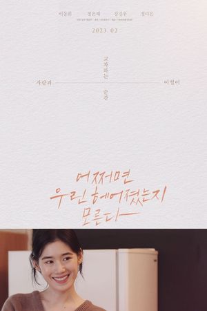 Someone You Loved's poster