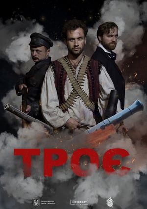 The Three of Us's poster