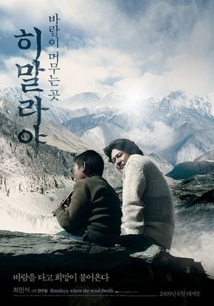 With a Girl of Himalaya's poster