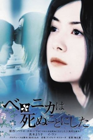 Veronika Decides to Die's poster