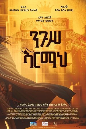 Nigus Armah's poster