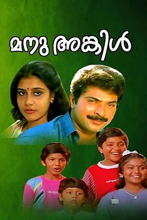 Manu Uncle's poster