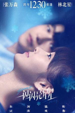 Shining for One Thing's poster