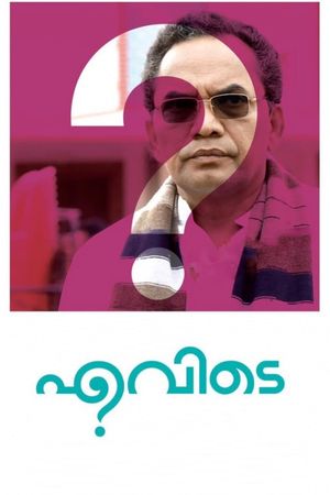 Evidey's poster