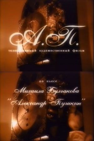 A. P.'s poster