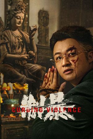 Curbing Violence's poster image