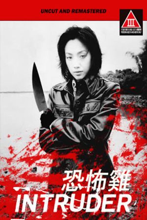 Intruder's poster