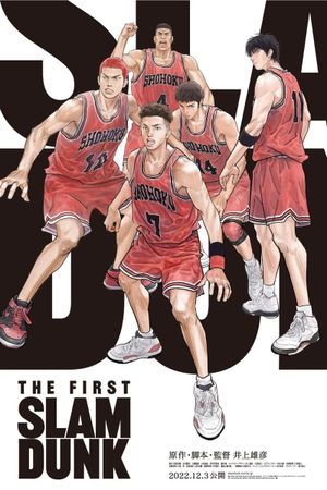 The First Slam Dunk's poster