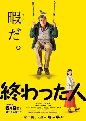 Life in Overtime's poster
