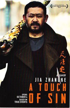 A Touch of Sin's poster