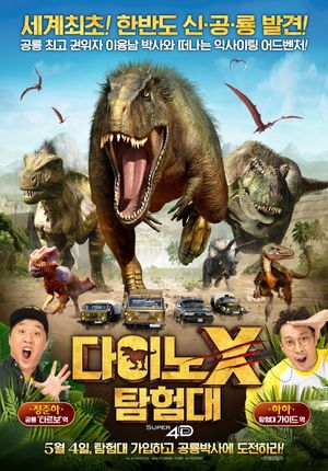 DINO X Adventure Squad's poster image