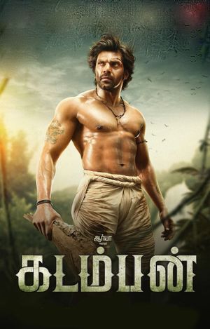 Kadamban's poster