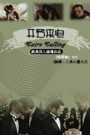 Cairo Calling's poster