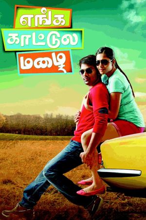 Enga kaatula mazhai's poster