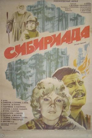 Siberiade's poster