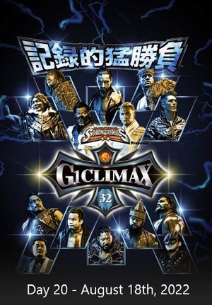 NJPW G1 Climax 32: Day 20 (Final)'s poster