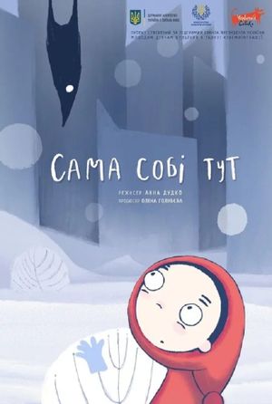 Here by Herself's poster