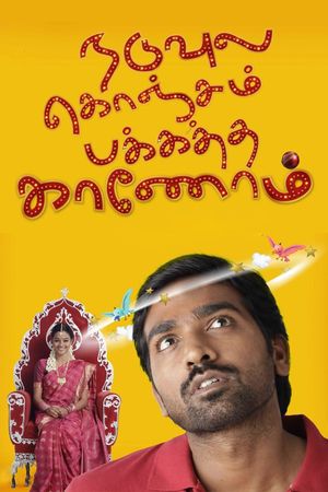 Naduvula Konjam Pakkatha Kaanom's poster