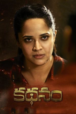 Kathanam's poster