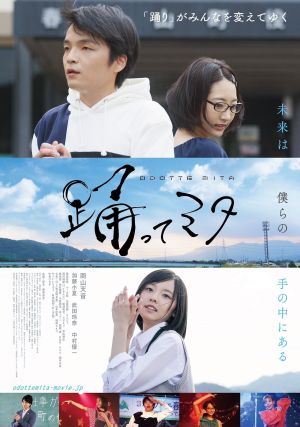 Mita Dances's poster